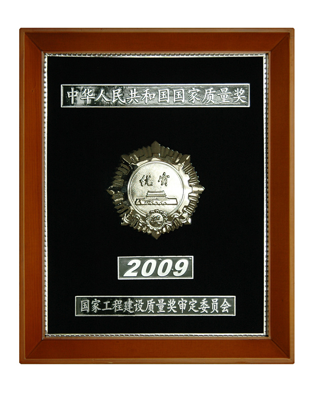 國優(yōu)銀質(zhì)獎(jiǎng)牌